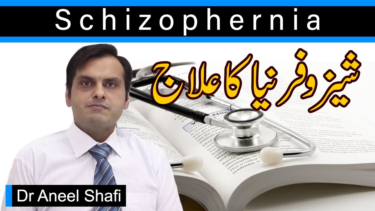 How is schizophrenia treated?(urdu/hindi)