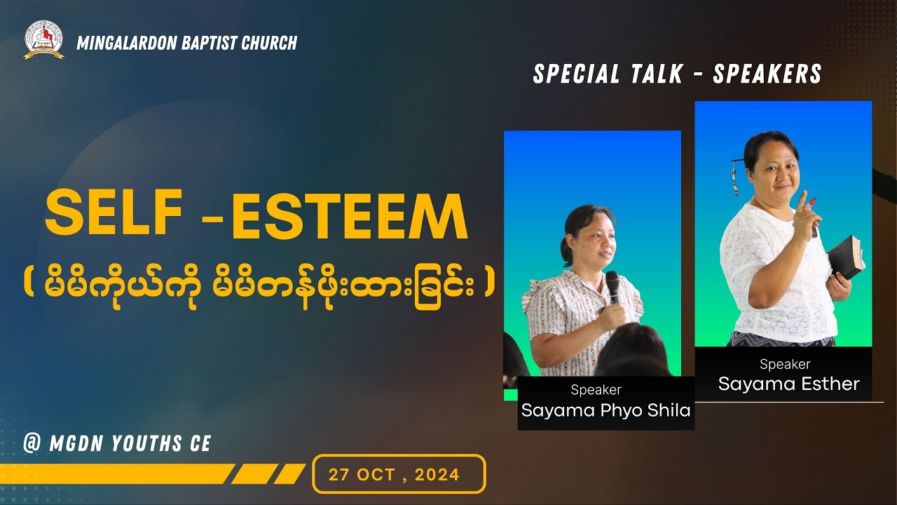 SELF-ESTEEM ( မိမိကိုယ်ကို မိမိတန်ဖိုးထားခြင်း ) Speaker - Sayama Phyo Shila & Sayama Esther