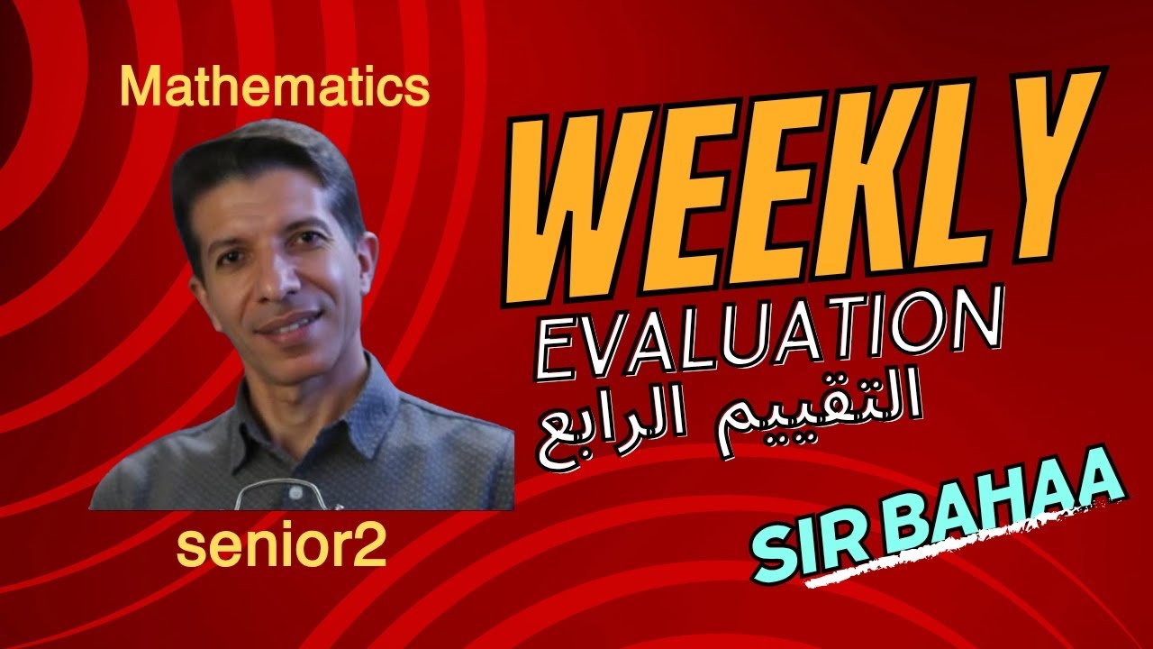 حل مسائل التقييم الاسبوعى الوزارى والأداء المنزلى الرابع ماث pure maths للصف الثاني الثانوى لغات 