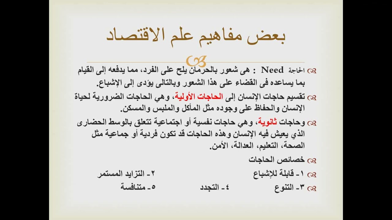 اقتصاد فرقه أولي زراعه