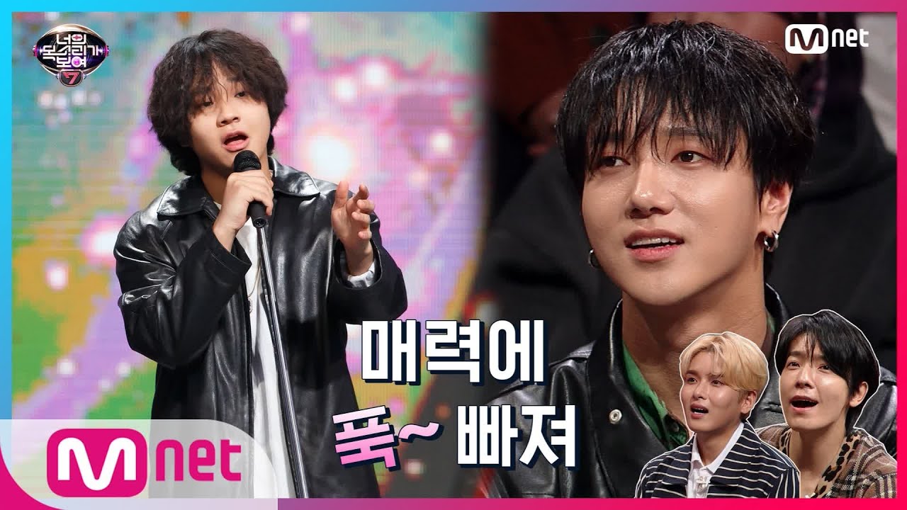 [ENG sub] I can see your voice 7 [3회] 퀸을 꿈꾸는 가요제 킹? 로봇 올림피아드 음치? 매력적인 그의 정체는? 200131 EP.3