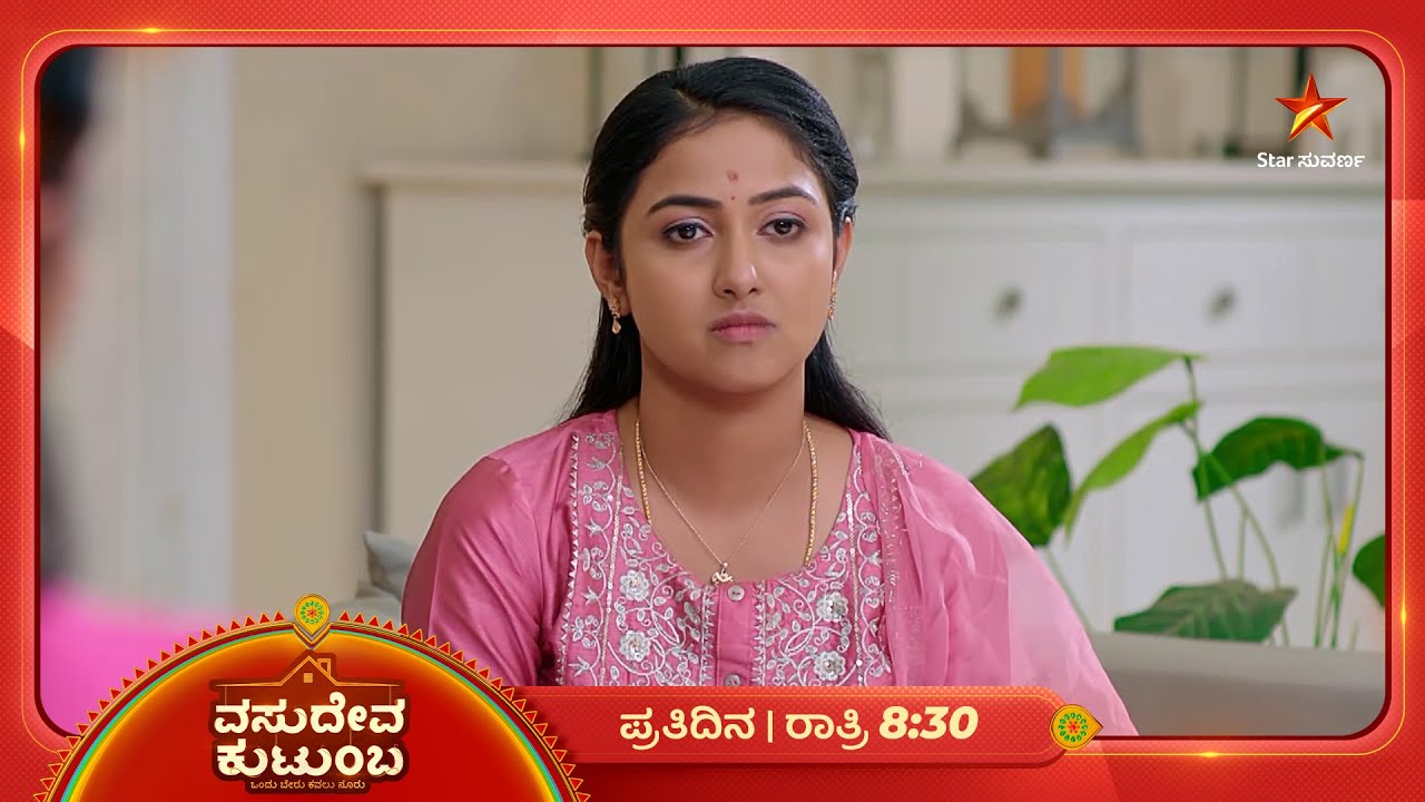 ವಂಶಿ ಸೈಟ್‌ನ ಮಾರಾಟ ಮಾಡಿಸ್ತಾಳಾ ಸ್ವಾತಿ? | Ep 175 | 12 Mar 2026 | Vasudeva Kutumba