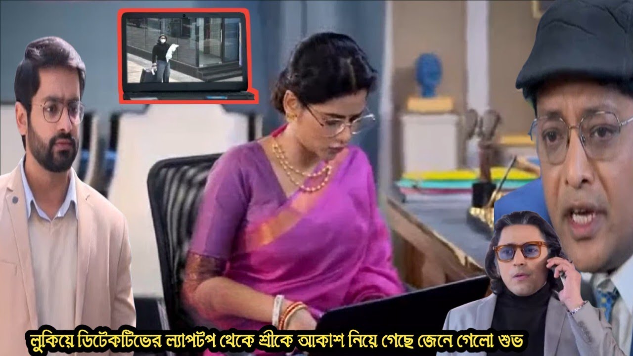 গৃহপ্রবেশ আজকের পর্ব ৭ ফেব্রুয়ারী/ডিটেকটিভের অফিসে গিয়ে লুকিয়ে শ্রীর ব্যাপারে সব সত্যি জেনে গেলো শুভ