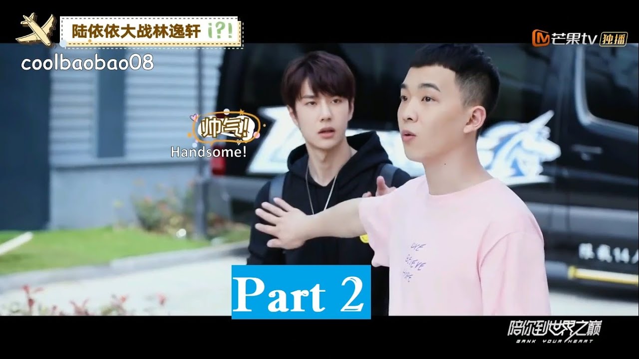 ENG SUB Gank Your Heart Fighting Lu Yiyi Lin Yixuan | Ding Guansen Lu Xiaoyu Behind the Scene Part 2