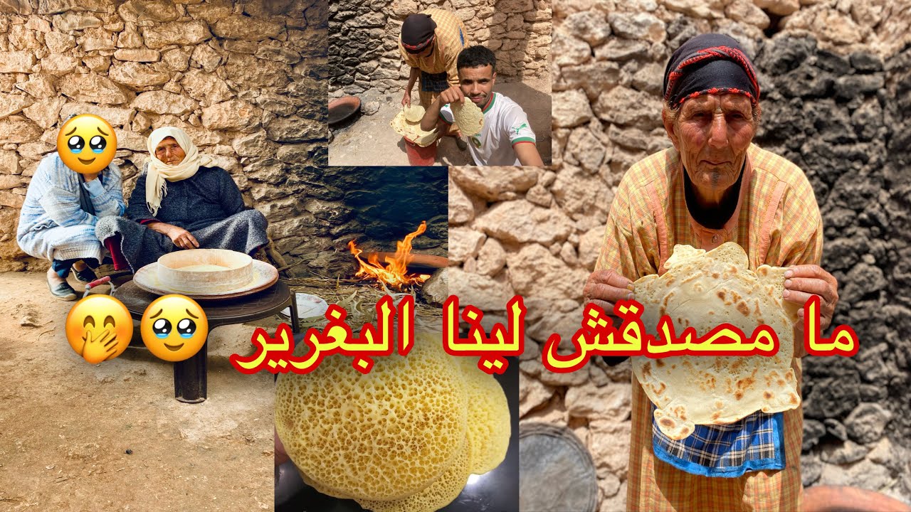 من البادية :رد فعل مي مباركة ملي ما صدقش ليها البغرير شحال ضحكنا 🤭🤣