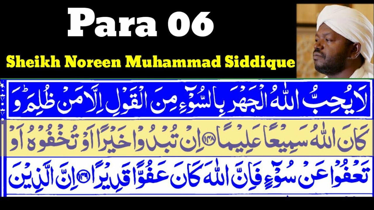 Para_06| Juz_06 La Yuhibbu_llah  06 By Sheikh Noreen Muhammad Siddique With Arabic Text
