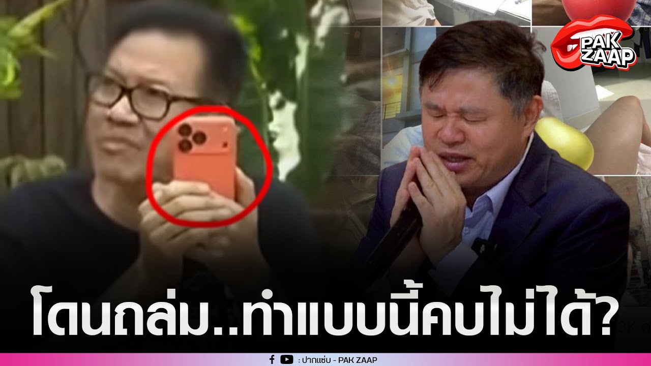 'ทนายเดชา'โดนถล่ม หลังเปิดลำโพงคุย'ทนายแก้ว'ชาวเน็ต ลั่น พลาดแล้ว คบไม่ได้?
