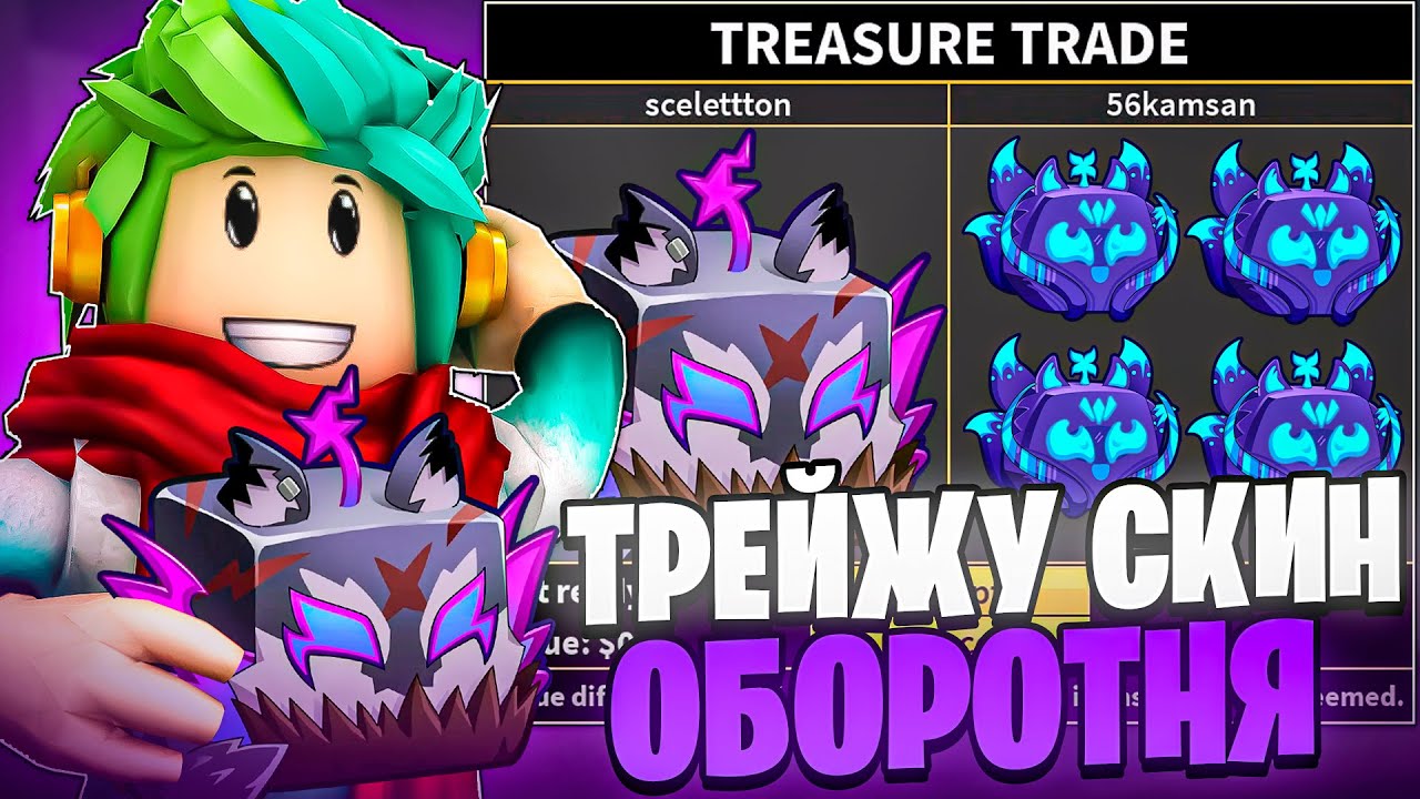 🎃 ЧТО МНЕ ПРЕДЛОЖАТ ЗА ОБОРОТНЯ (WEREWOLF) В BLOX FRUITS ROBLOX! Blox Fruits Roblox