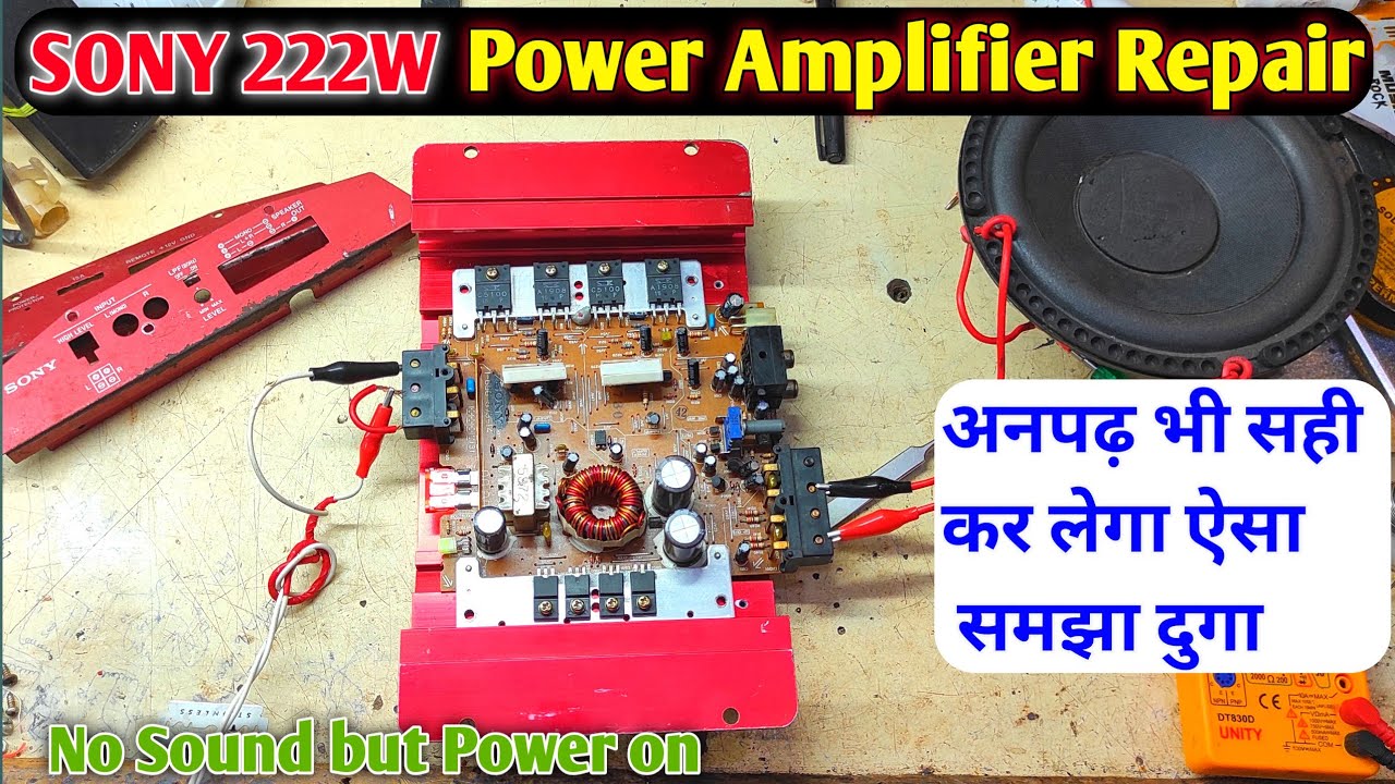 Sony Power Amplifier Repair No Sound problem| Power Amplifier Repair | No Sound car amplifier repair