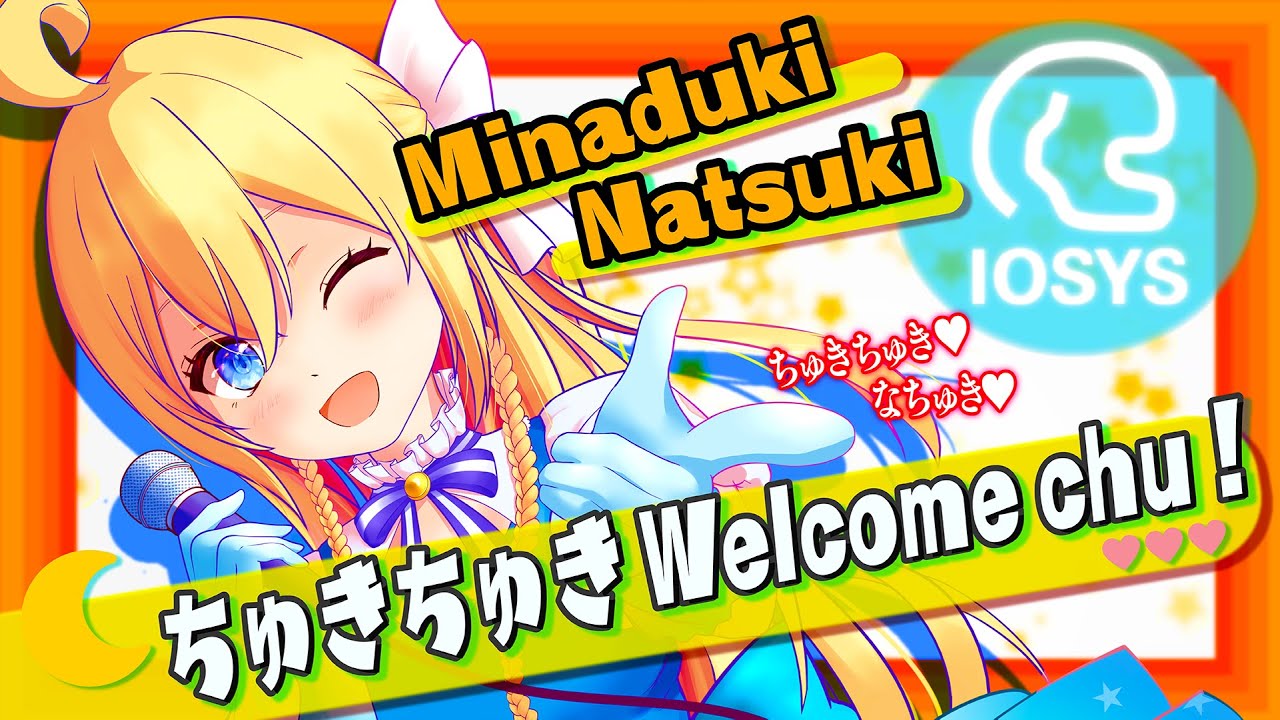 ちゅきちゅきWelcome chu！ / 水菜月夏希(original)