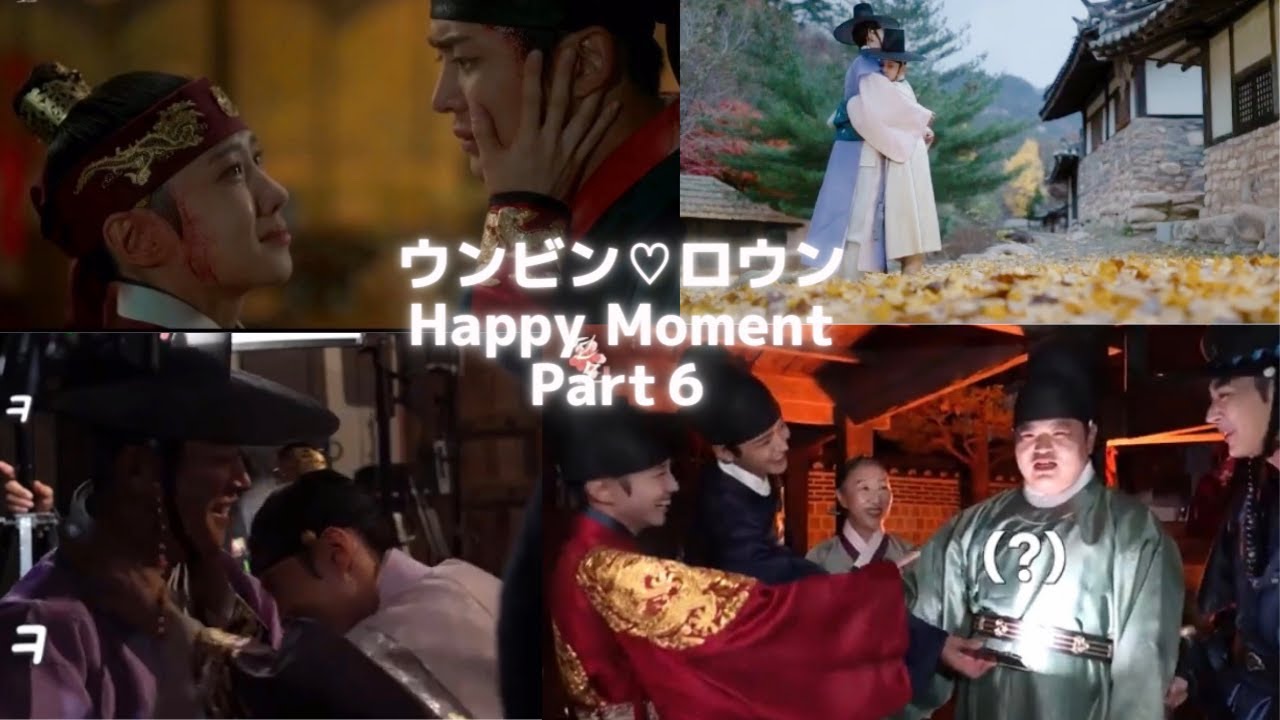 パク・ウンビン♡ロウン【フィウンカップル】Happy Moment（Part,6）