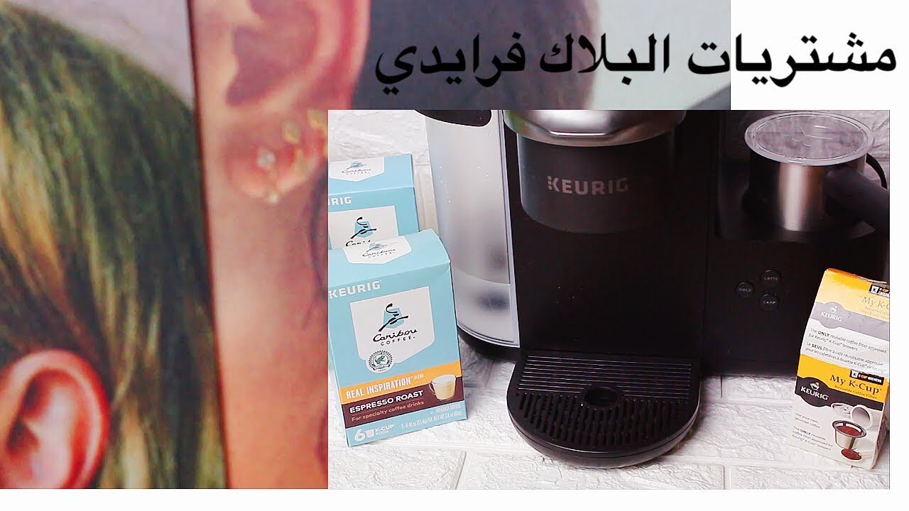 AMAZON , LULULEMON , ETSY , KEURIG HAUL | .....مشتريات البلاك فرايديمن موقع امازون و