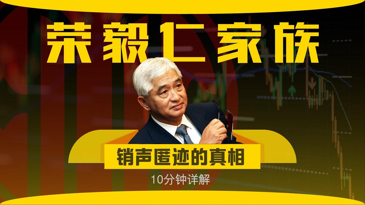 官至国家副主席的红色家族，为何被迫退出上层经济圈子？