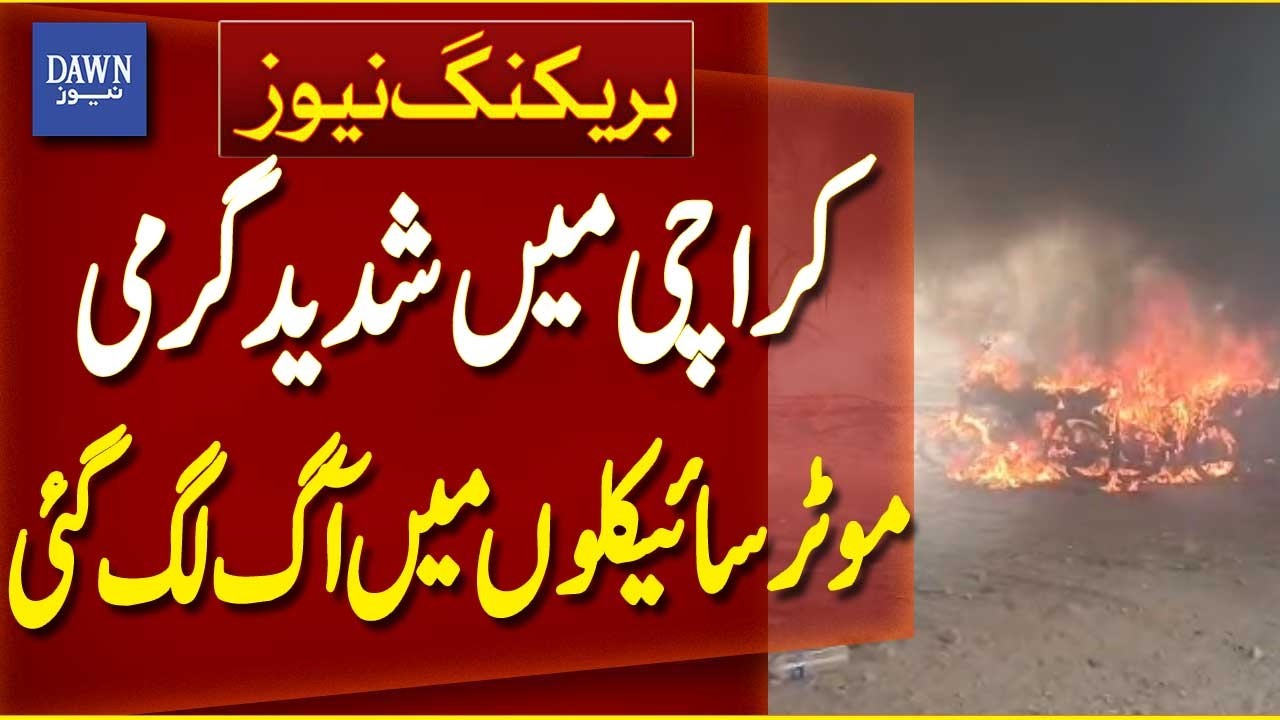 Extreme Heat in Karachi Causes Motorcycles to Catch Fire | Breaking News | Dawn News