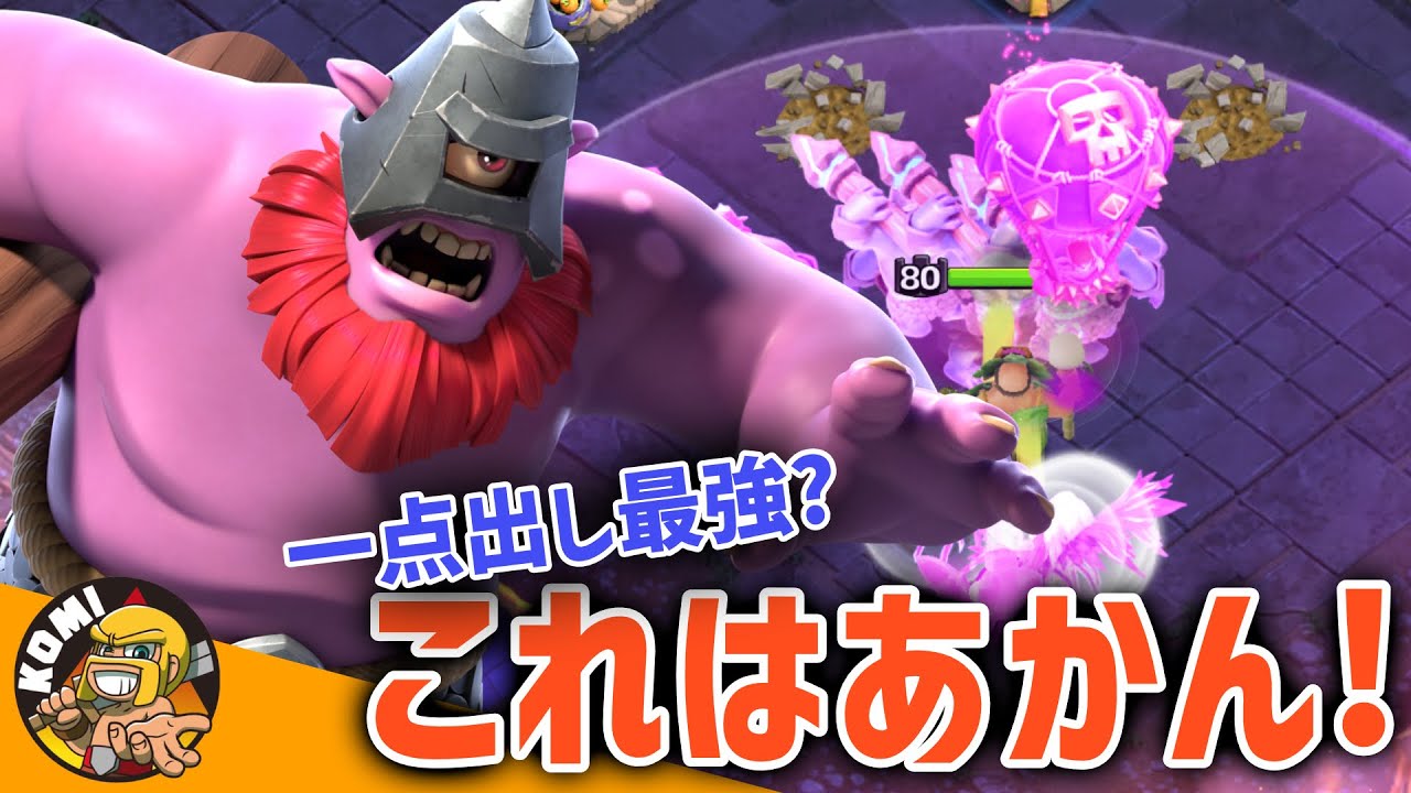 一点出しで完了！！こんなの流行ったらリーグ戦が崩壊するだろ！！【クラクラ】