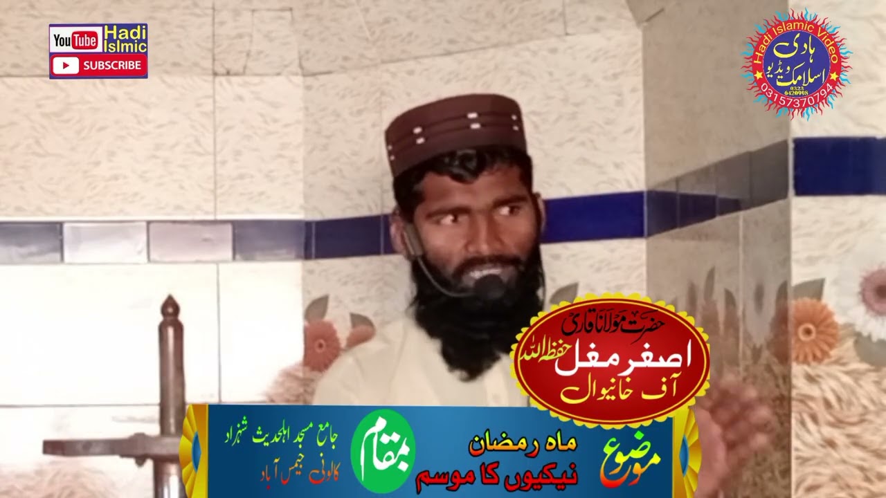 Topic. Mahe Ramzan Nekiyon ka mausam by Hazrat Maulana qari Asghar Mughal Sahab Hafiza hulla Taala