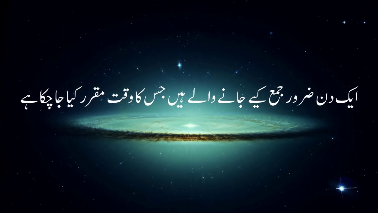 Tearful Recitation Surah Al Waqiah with Urdu Translation   Nafees Malik