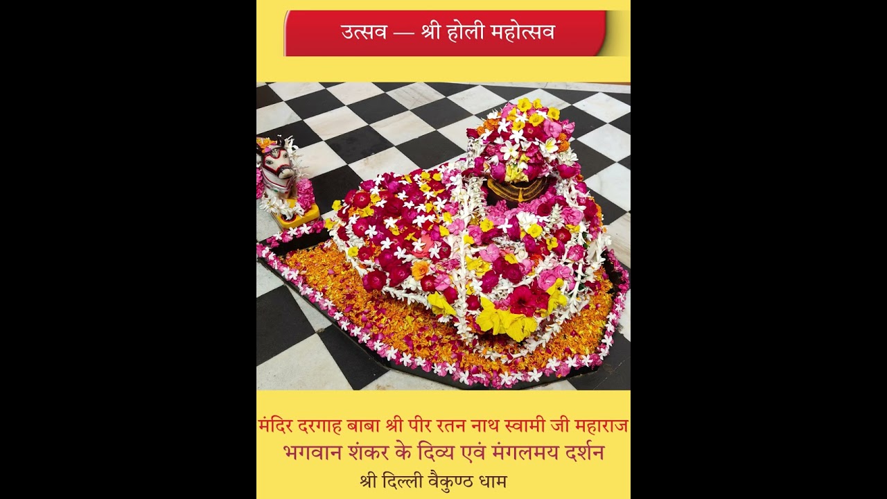 Mandir dargah baba shri pir ratan nath ji maharaj mandir jhandewalan 