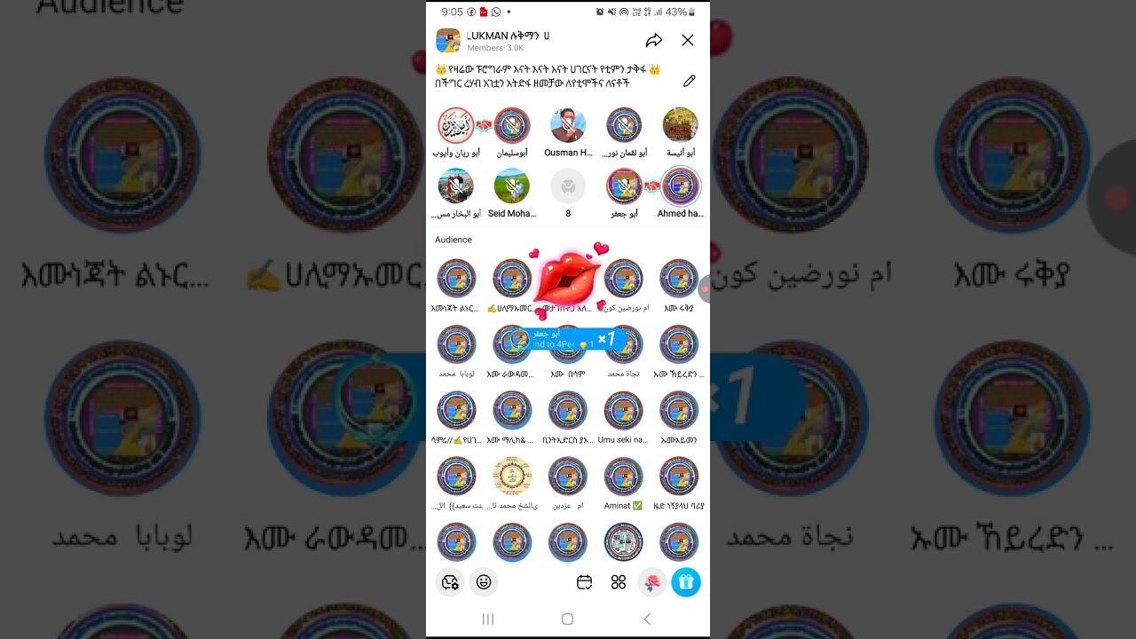 ሉቅማንሀገርአቀፍማህበር የ1447ኛው እ.ሂ ረመዳን አቀባበል አላሁአክበር