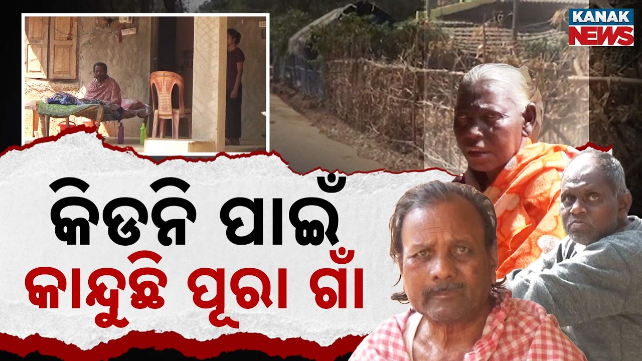 Special Report: Why is This Odisha Village Dying? Heartbreaking Kidney Disease Crisis in Mochi Sahi