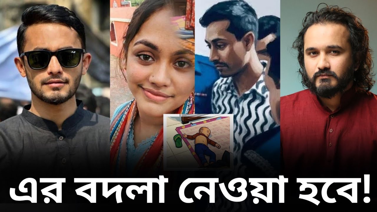 সাদ্দাম থেকেই ইউনূছের পতন শুরু? || Asad Noor | 26 Jan 2026