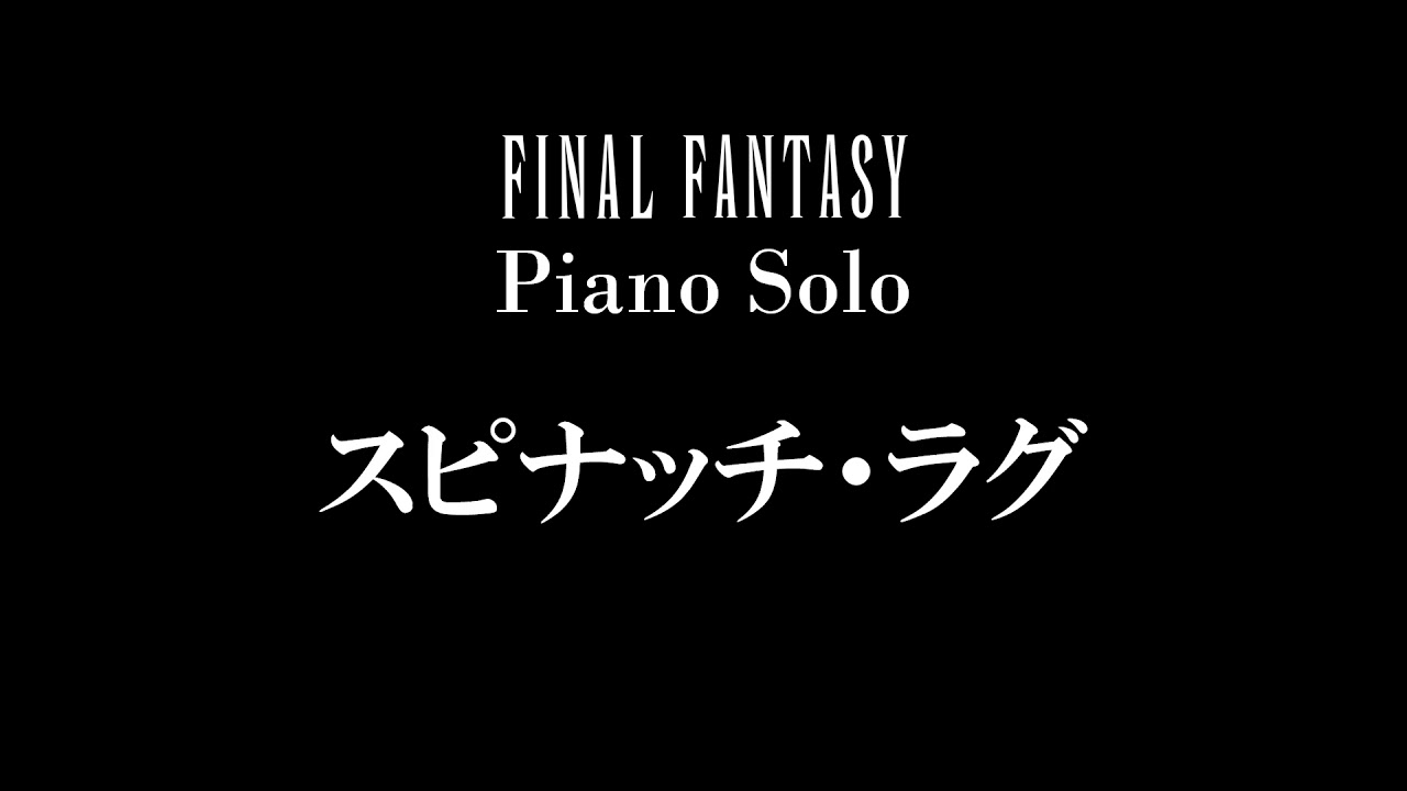 Spinach Rag - FINAL FANTASY VI Piano Solo