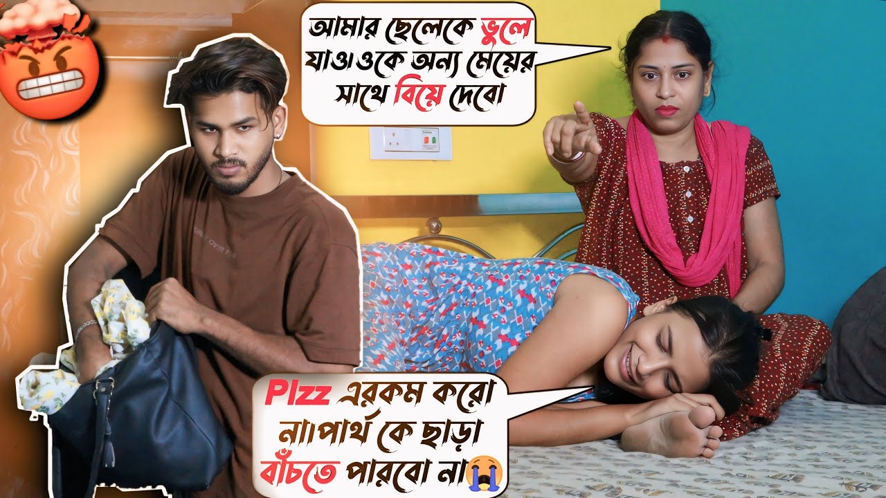 মা আমাকে অন্য মেয়ের সাথে বিয়ে দেবে ঠিক করেছে 🥺😜 || Prank on girlfriend 💔🥺