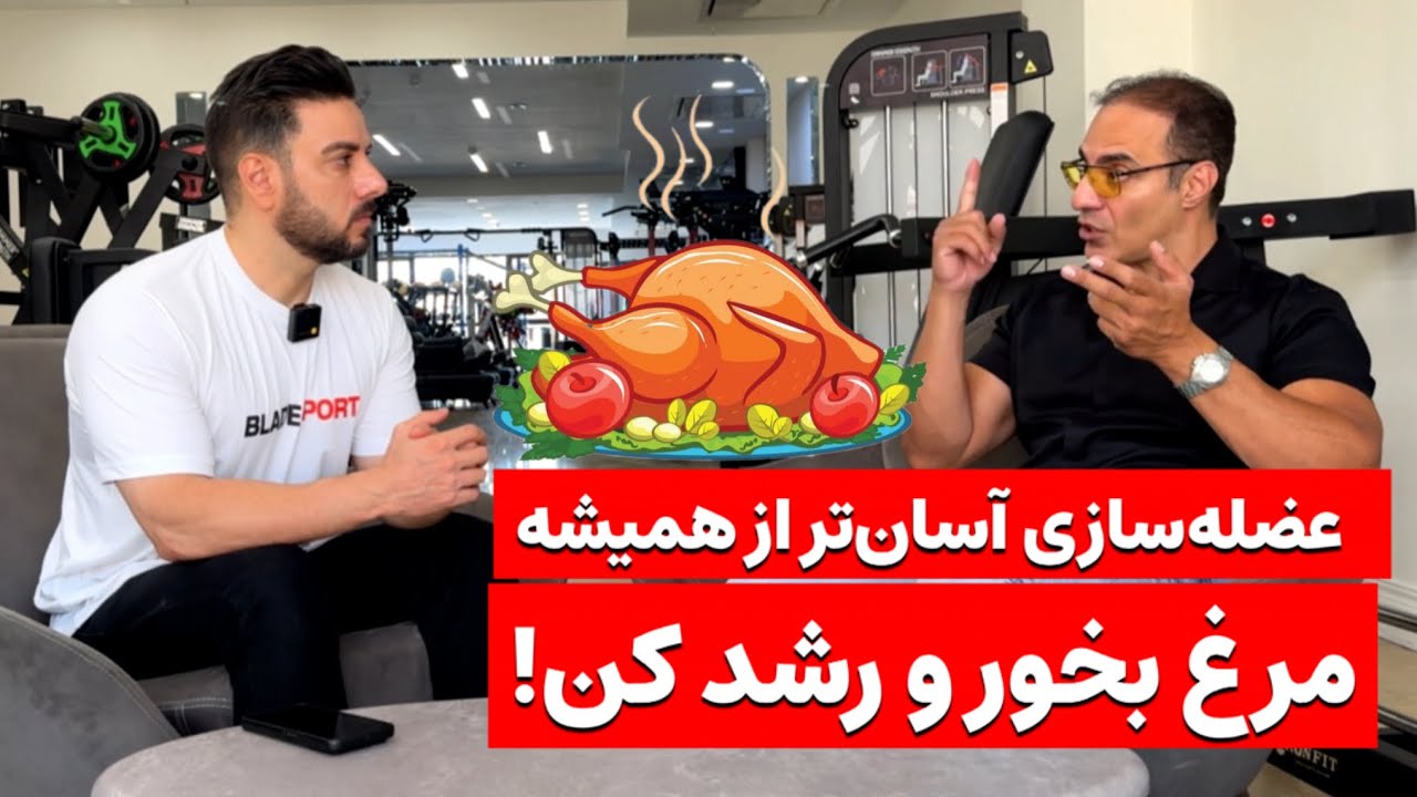 میدونی چقدر پروتئین لازم داری تا بدنساز بشی ؟