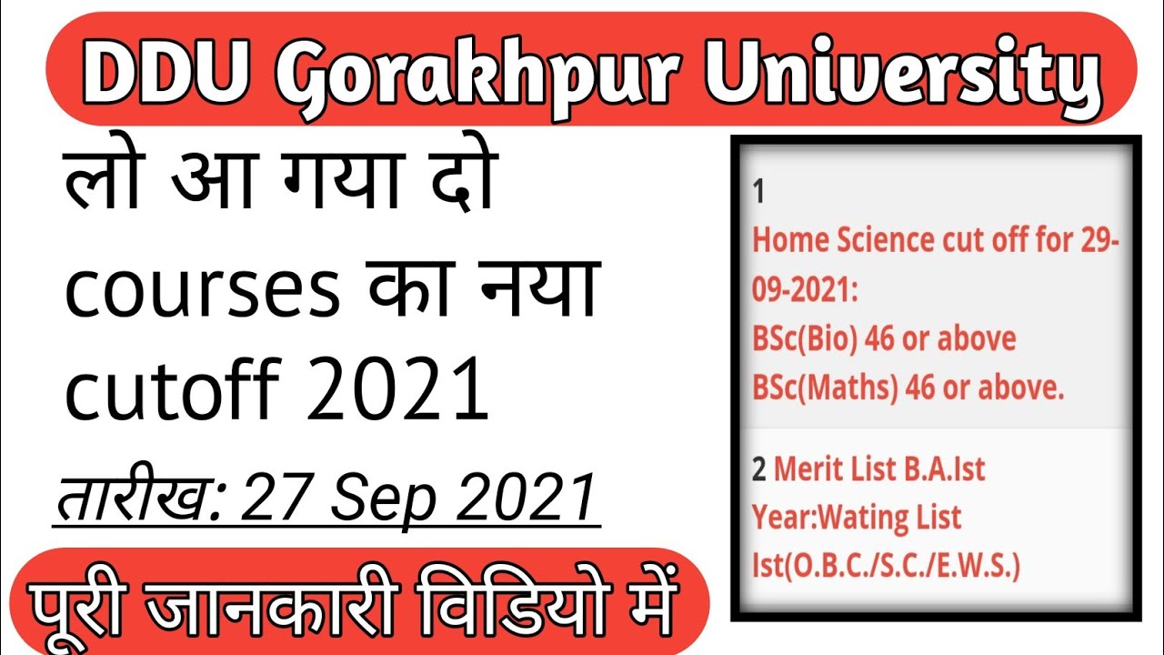 DDUGU cutoff 2021 | फिर आया दो courses का नया cutoff list | अब एडमिशन पक्का