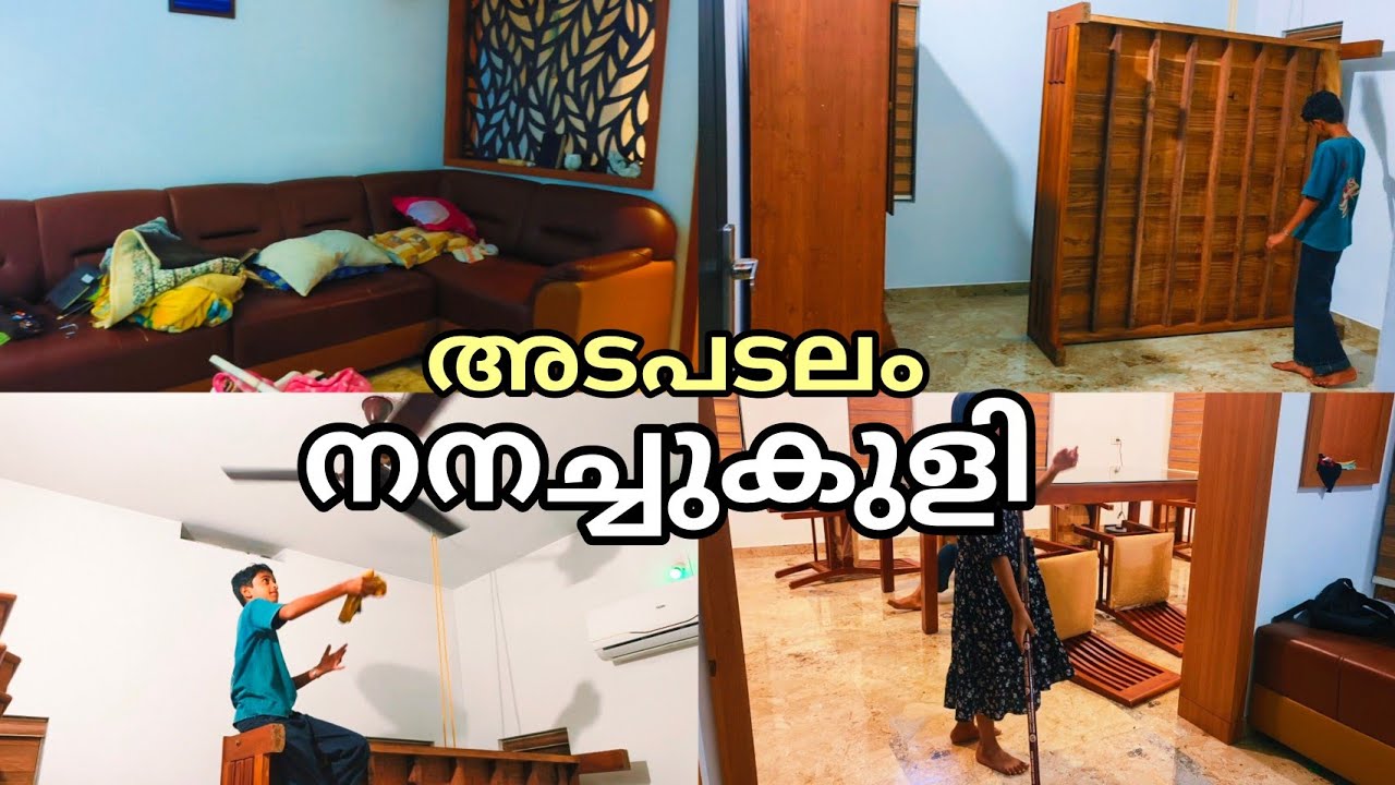 നനച്ചുളി part 1/cleaning motivation/#surumees /