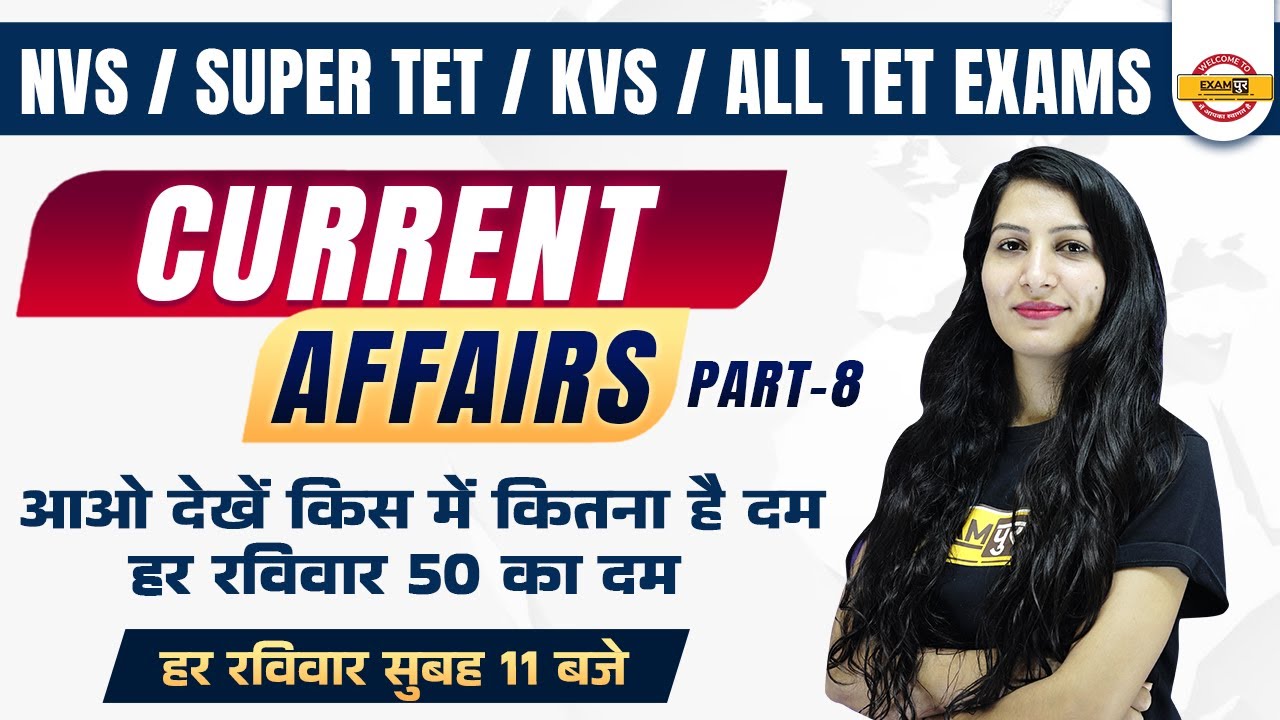 NVS/KVS Current Affairs 2022 | Super TET Current Affairs Questions by Anupam Mam