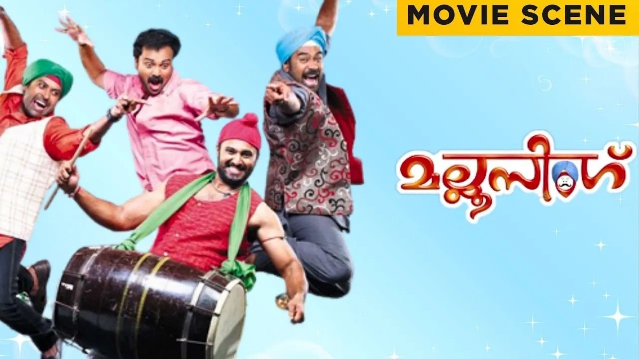 Mallu Singh  | Movie Scene | Kunchacko Boban | Unni Mukundan | Malayalam Movie | manoramaMAX