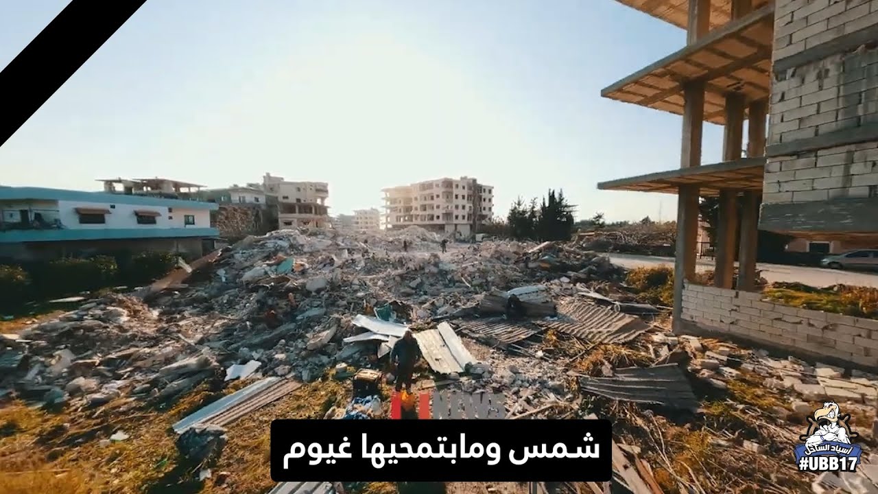 جبلة أهلي وناسي | Jableh ULTRAS BLUE BOYS Song