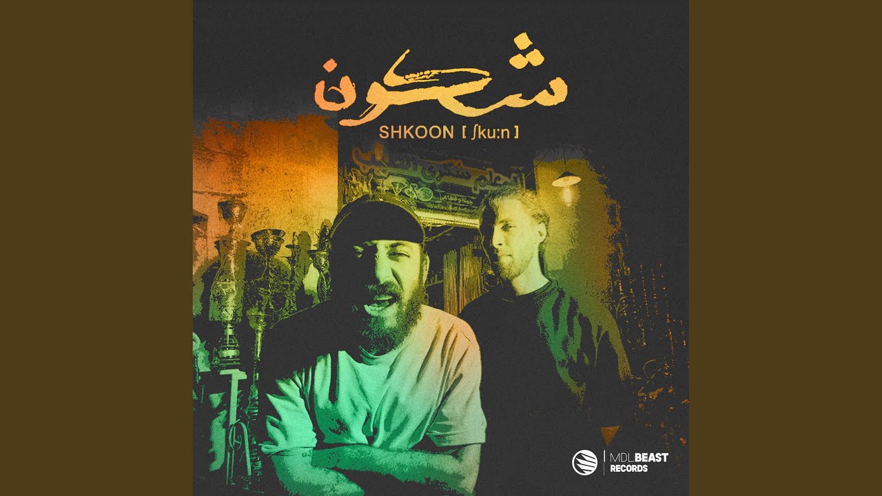 Souf (Imad Remix)