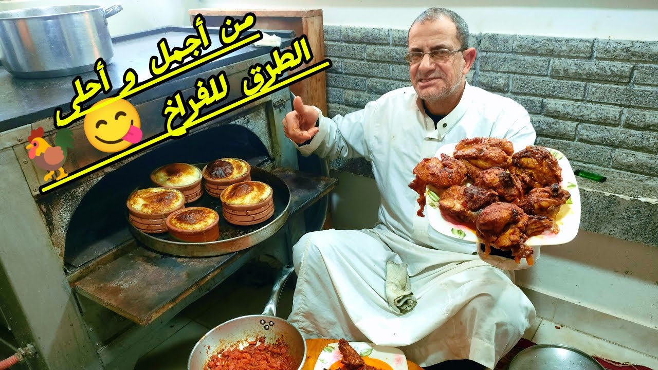 فطار أول يوم رمضان ✨🌜طريقة عمل الفراخ بدون سلق و لا تحمير🐓 مع طواجن الأرز المعمر 😋 