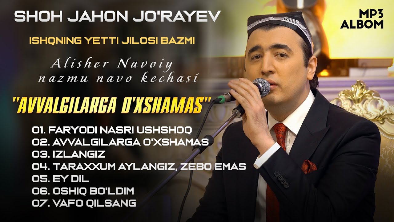 Шохжахон Жураев - Аввалгиларга ухшамас | Алишер Навоий хотираси