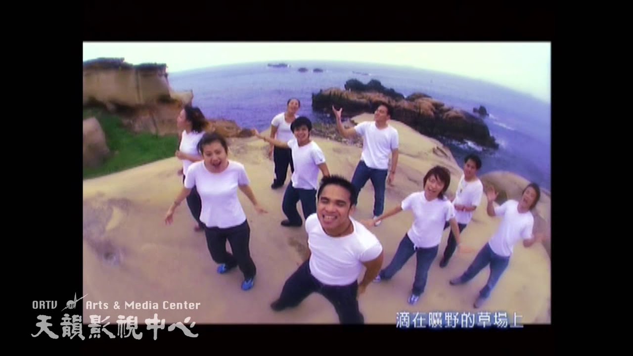 【歡唱】天韻合唱團 Official MV