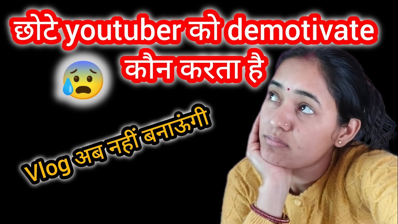 छोटे youtuber को demotivate कौन करता है😰 || अब vlog नहीं बनाऊंगी 🤔|| @Lakshmi_sumit_bisht213 