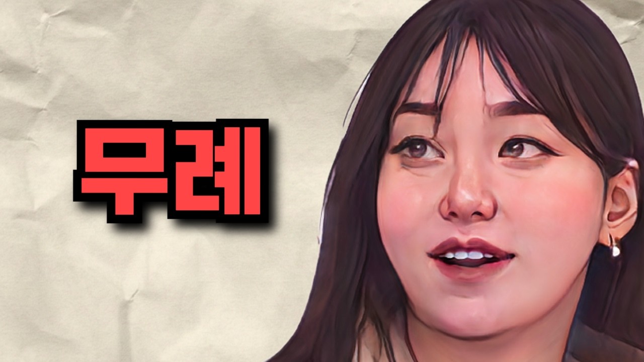 [나는솔로 31기] 옥순 무례하다는 말 나오는 이유