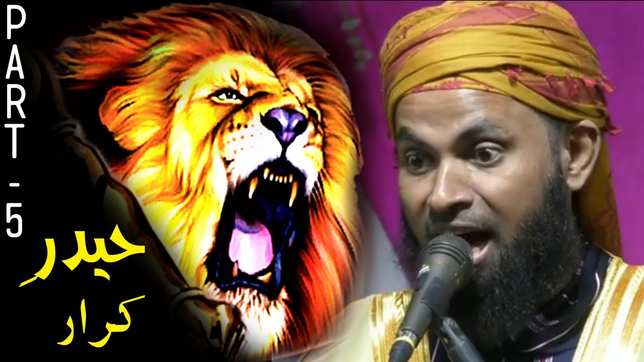 Jashn e Moulood e Kaaba | 13 Rajab |Wiladat e Moula Ali | Mufti Shafiq ul Qadri Hanfi