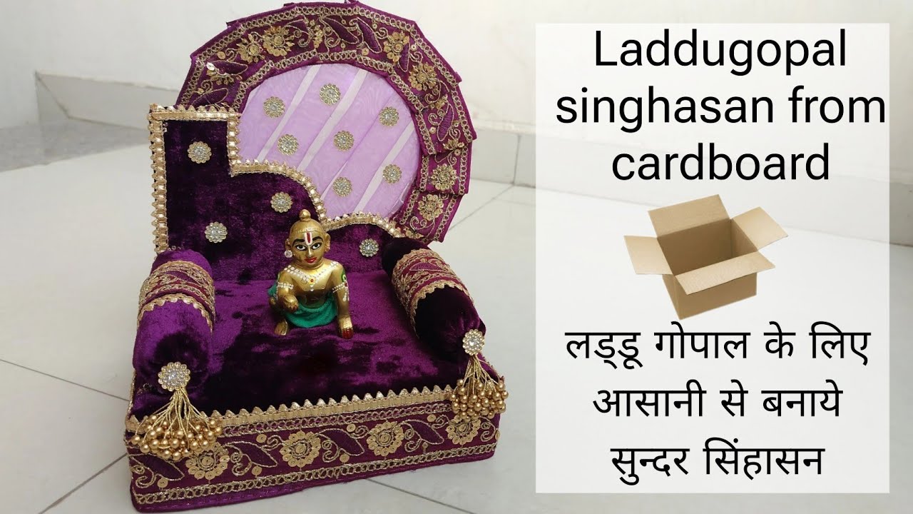 Handmade laddugopal singhasan from cardboard/ Very easy and beautiful singhasan for laddugopal