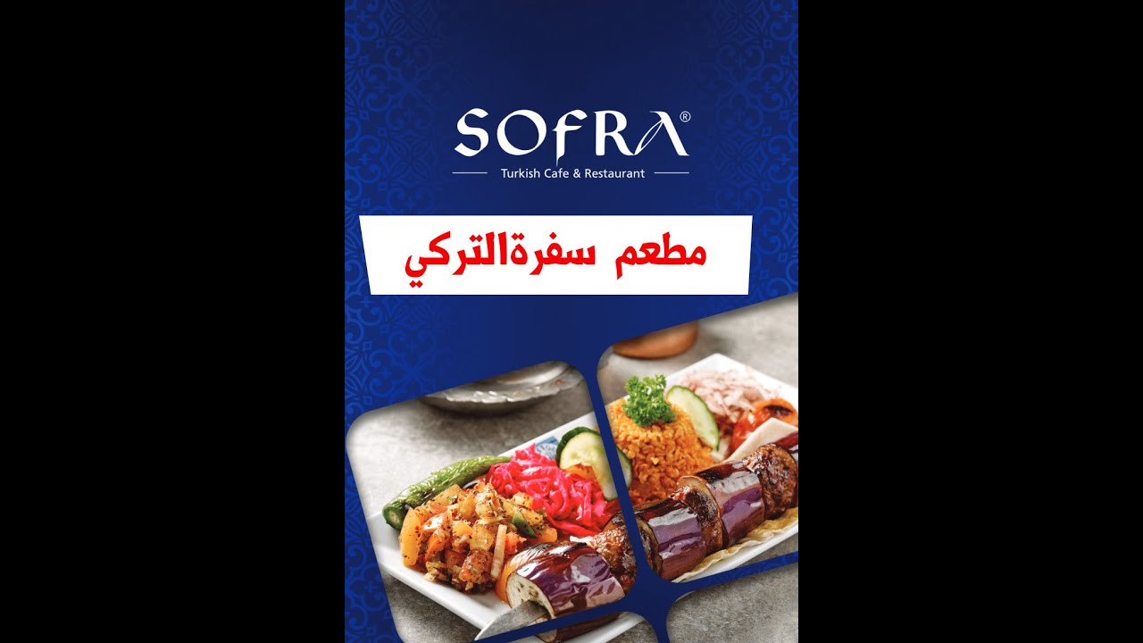 سفرة أكلات تركية بجاكرتا