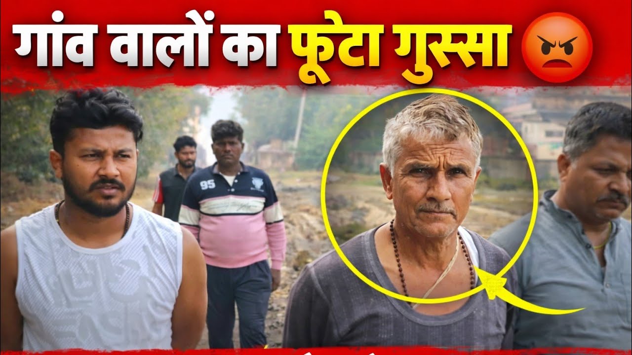 Bhairopur Gao 🏡 || Pradhan Bhadke 👺 || Road 🛤️ Ke Liye || Gaon Ka Road 🛤️|| #sonbhadra #uttarpradesh