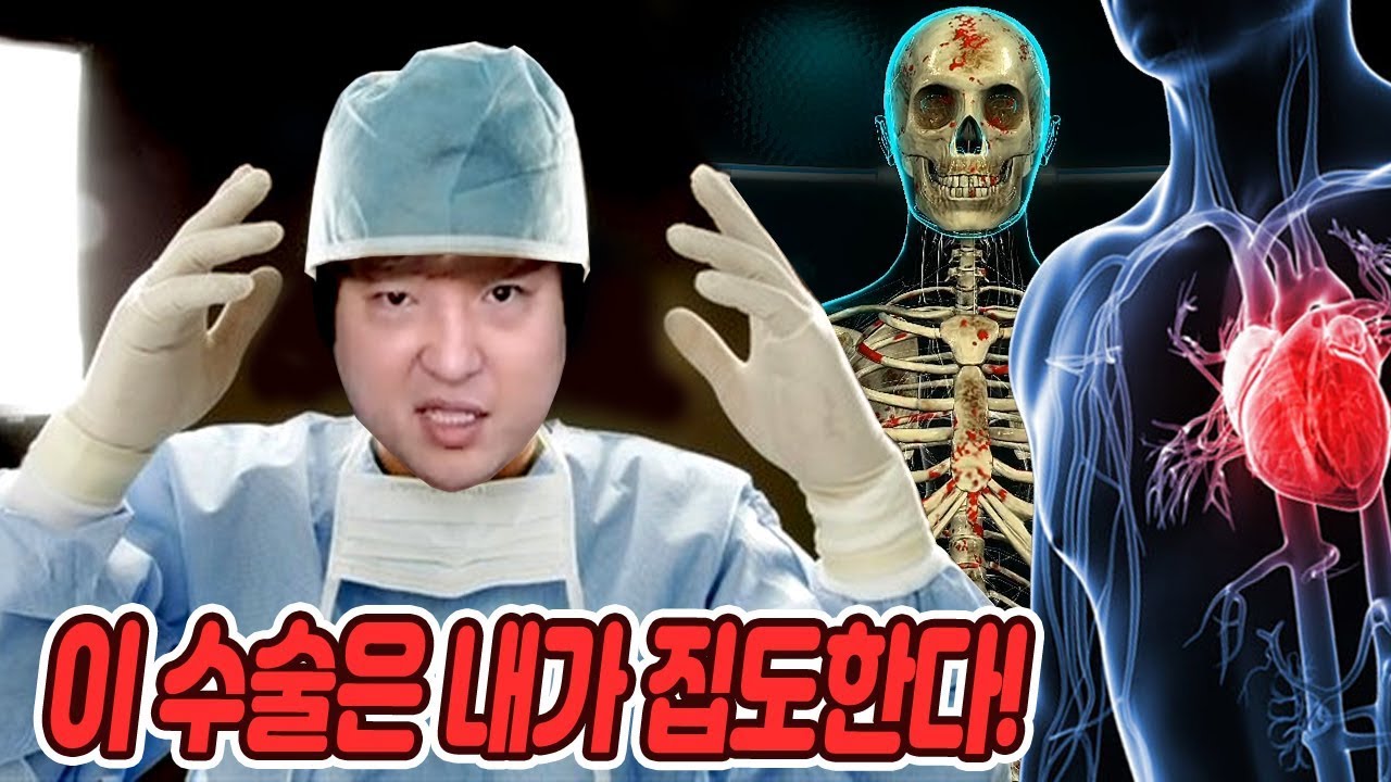 의사가 되어 환자를 살리고 바이러스로 죽인다! [바이오 주식회사 리뎀션]