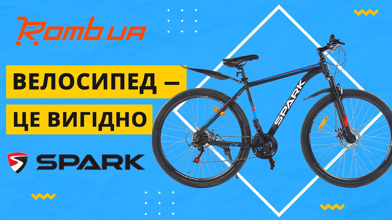 ВЕЛОСИПЕДИ «SPARK». Найкращий час купити велосипед — ЗАРАЗ!