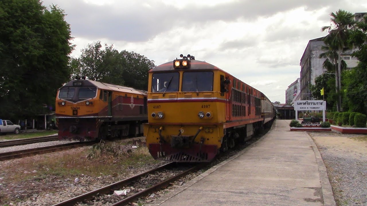 Nakhon Si Thammarat Railway Station สถานีรถไฟนครศรีธรรมราช
