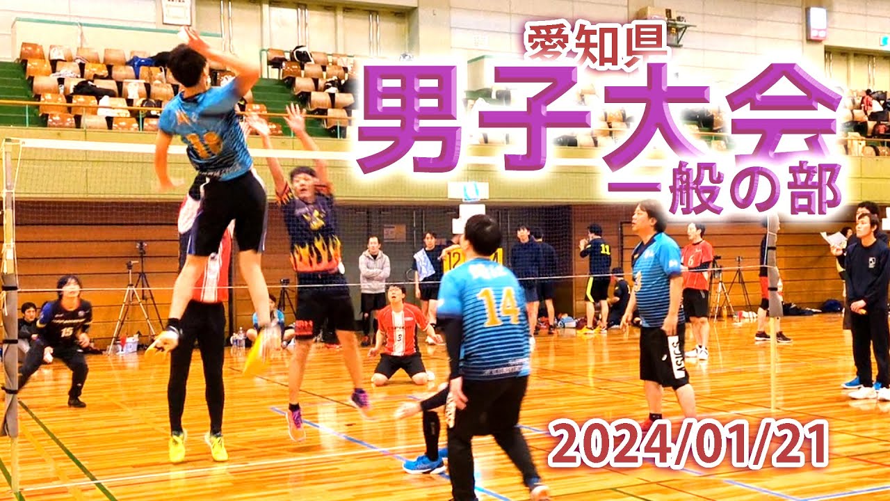第32回 愛知県男子大会（一般の部）2024/01/21 #インディアカ