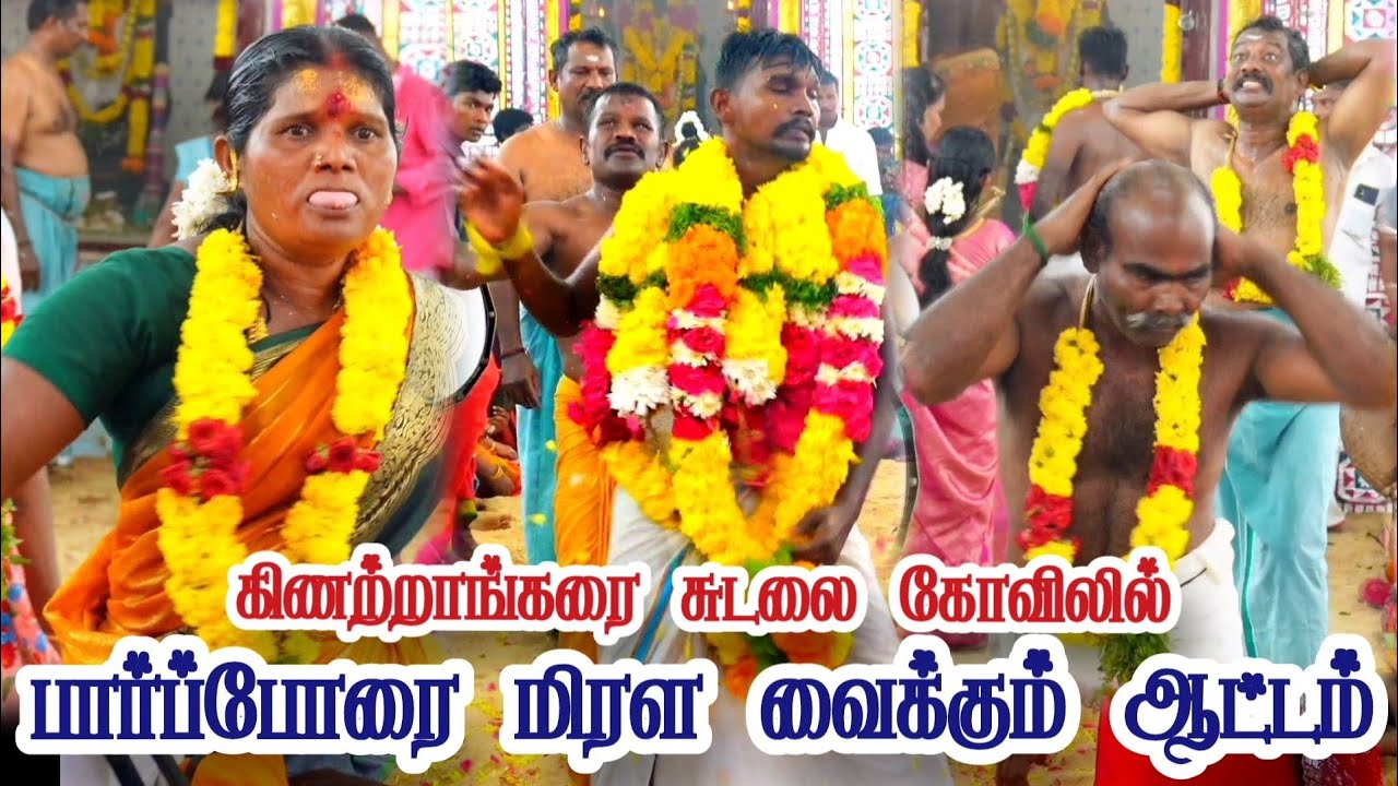 மிரள வைக்கும் ஆட்டம் |செட்டிகுளம் கிணற்றாங்கரை சுடலை கோவில் கொடைவிழா 2025 #nammakulasamy #viralvideo
