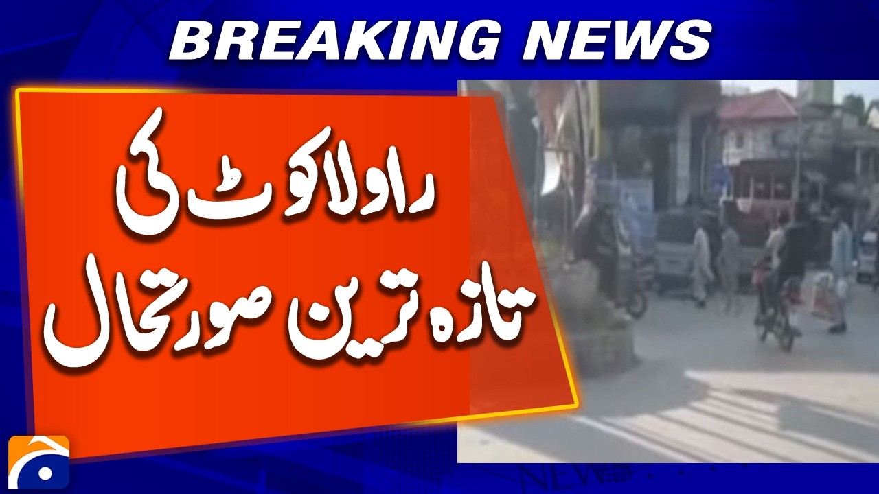 Tense Situation in Rawalakot | Security Forces Take Control of the City | Breaking News