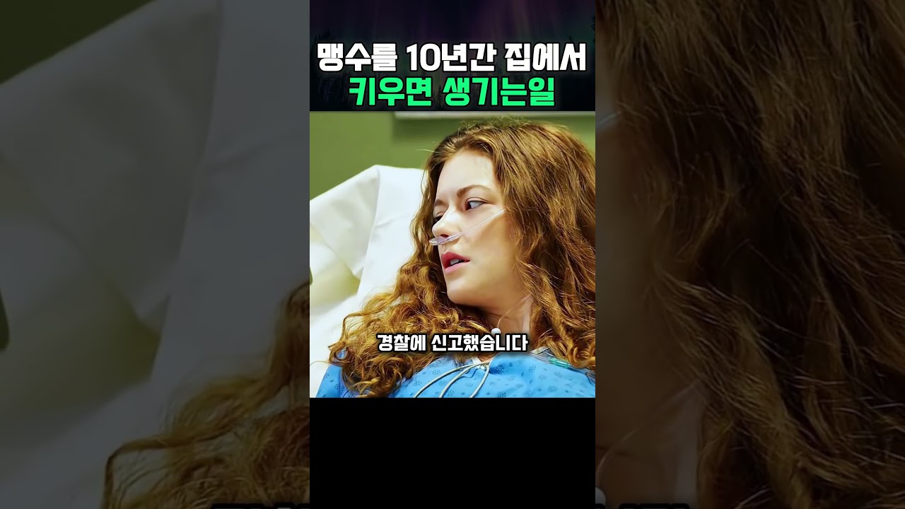 집에서 사자와 늑대를 10년 키운 여자, 믿기 힘든 실화 같은 이야기